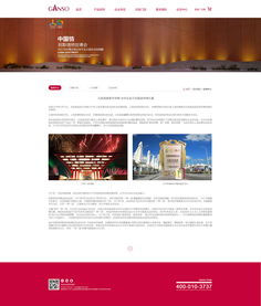 元祖食品網站設計 科技中介服務的創(chuàng)新融合