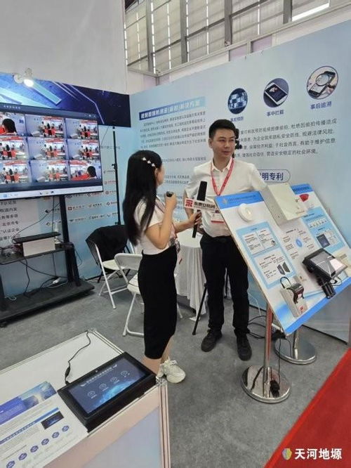 天河地塬閃耀2025安博會，以創(chuàng)新產(chǎn)品與科技中介服務(wù)引爆行業(yè)關(guān)注