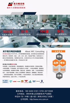 南方略咨詢攜手宜美特全息科技，共啟系統營銷變革新篇章